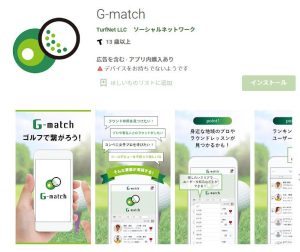 G-match